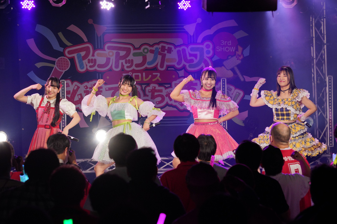 ＜アップアップガールズ（プロレス）3rd SHOW 私達ってめっちゃ尊いな！＞新横浜NEW SIDE BEACH!!（2023年12月23日）