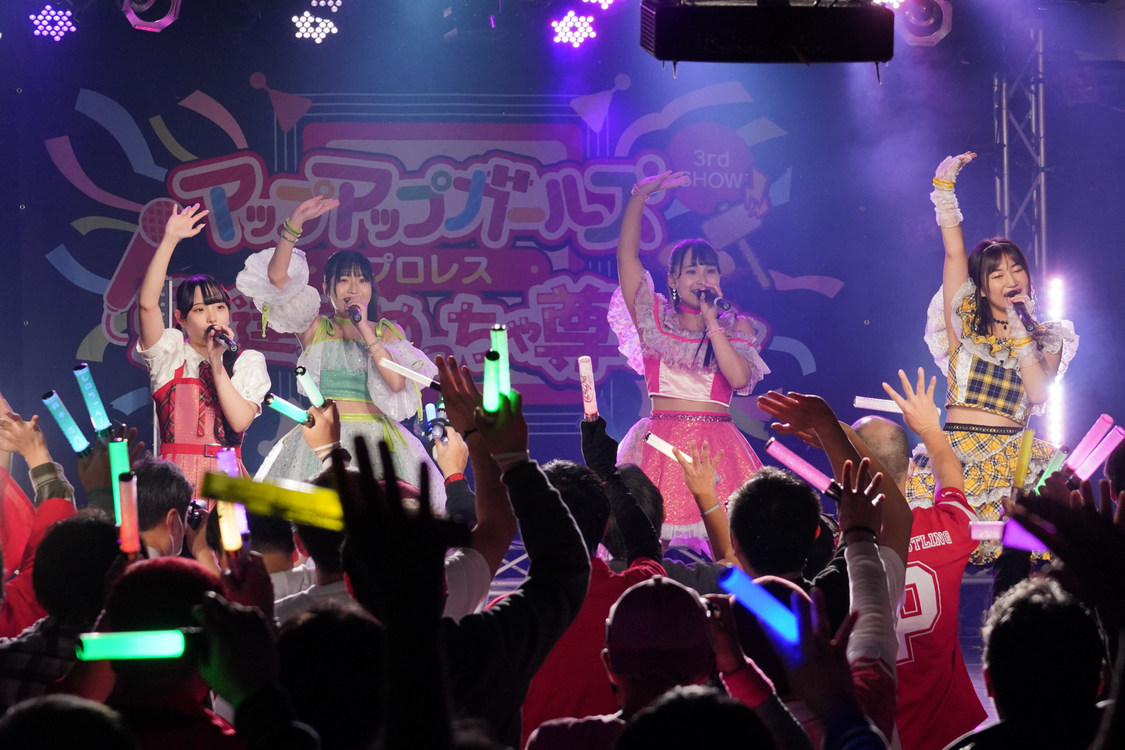 ＜アップアップガールズ（プロレス）3rd SHOW 私達ってめっちゃ尊いな！＞新横浜NEW SIDE BEACH!!（2023年12月23日）