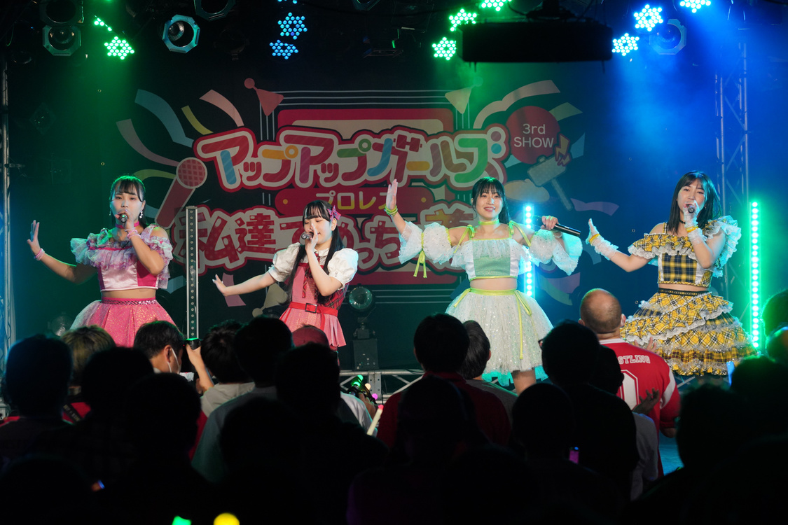 ＜アップアップガールズ（プロレス）3rd SHOW 私達ってめっちゃ尊いな！＞新横浜NEW SIDE BEACH!!（2023年12月23日）