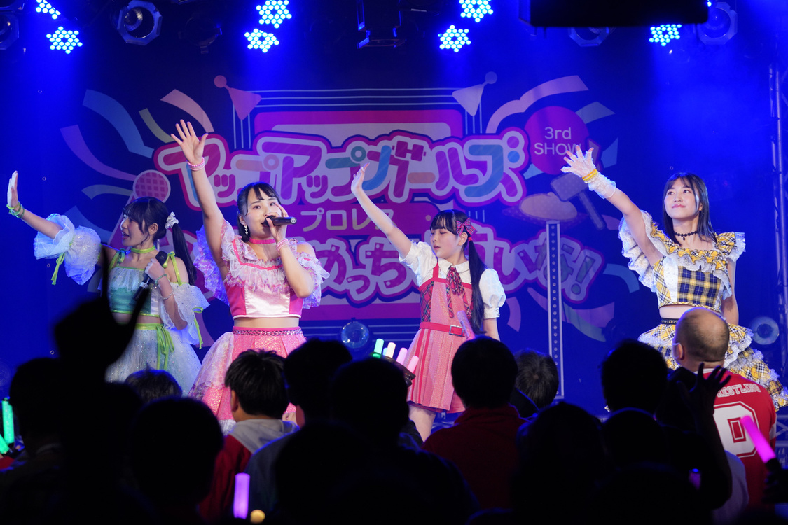 ＜アップアップガールズ（プロレス）3rd SHOW 私達ってめっちゃ尊いな！＞新横浜NEW SIDE BEACH!!（2023年12月23日）