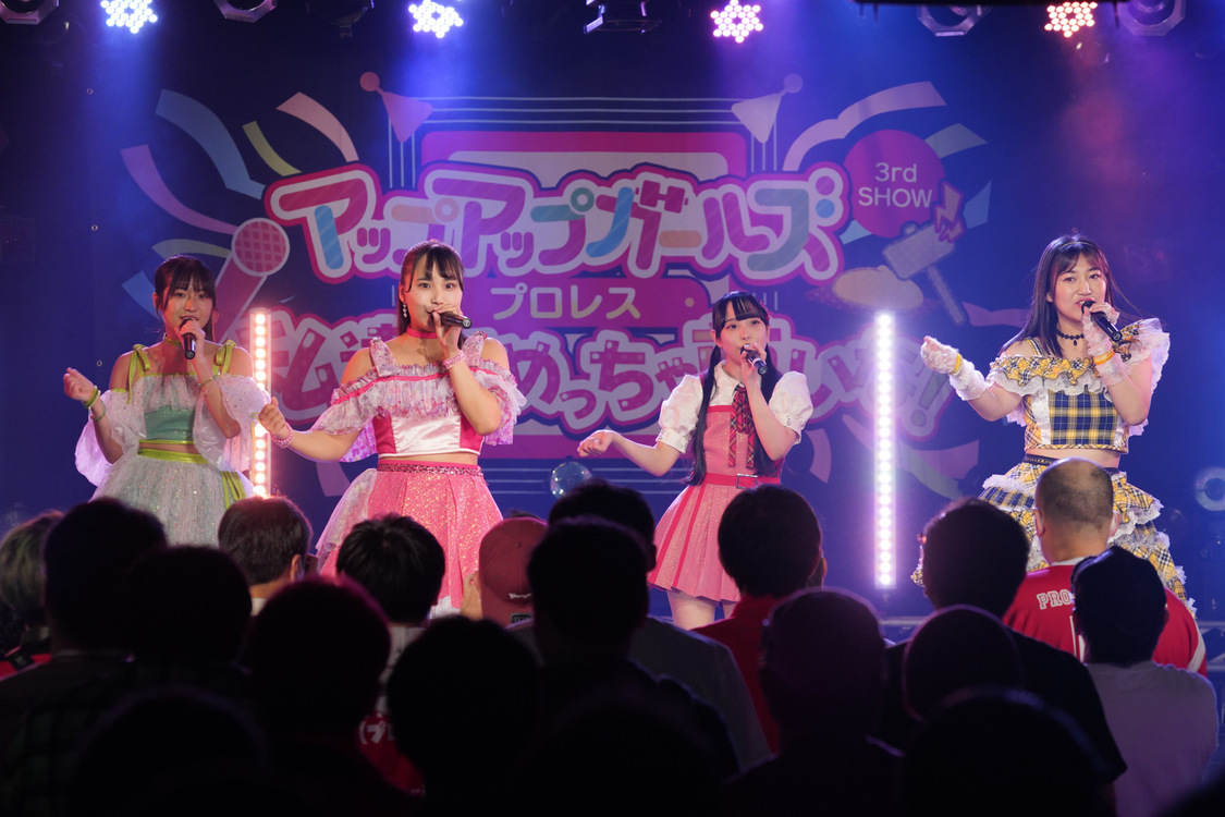 ＜アップアップガールズ（プロレス）3rd SHOW 私達ってめっちゃ尊いな！＞新横浜NEW SIDE BEACH!!（2023年12月23日）