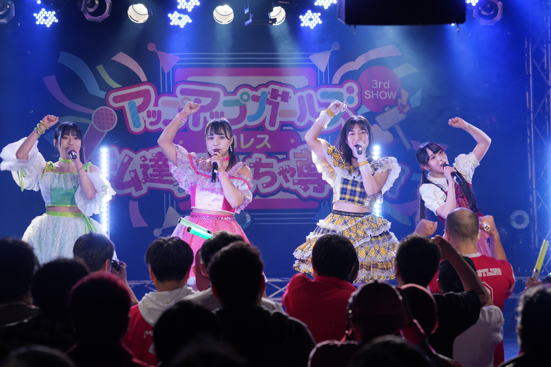 ＜アップアップガールズ（プロレス）3rd SHOW 私達ってめっちゃ尊いな！＞新横浜NEW SIDE BEACH!!（2023年12月23日）