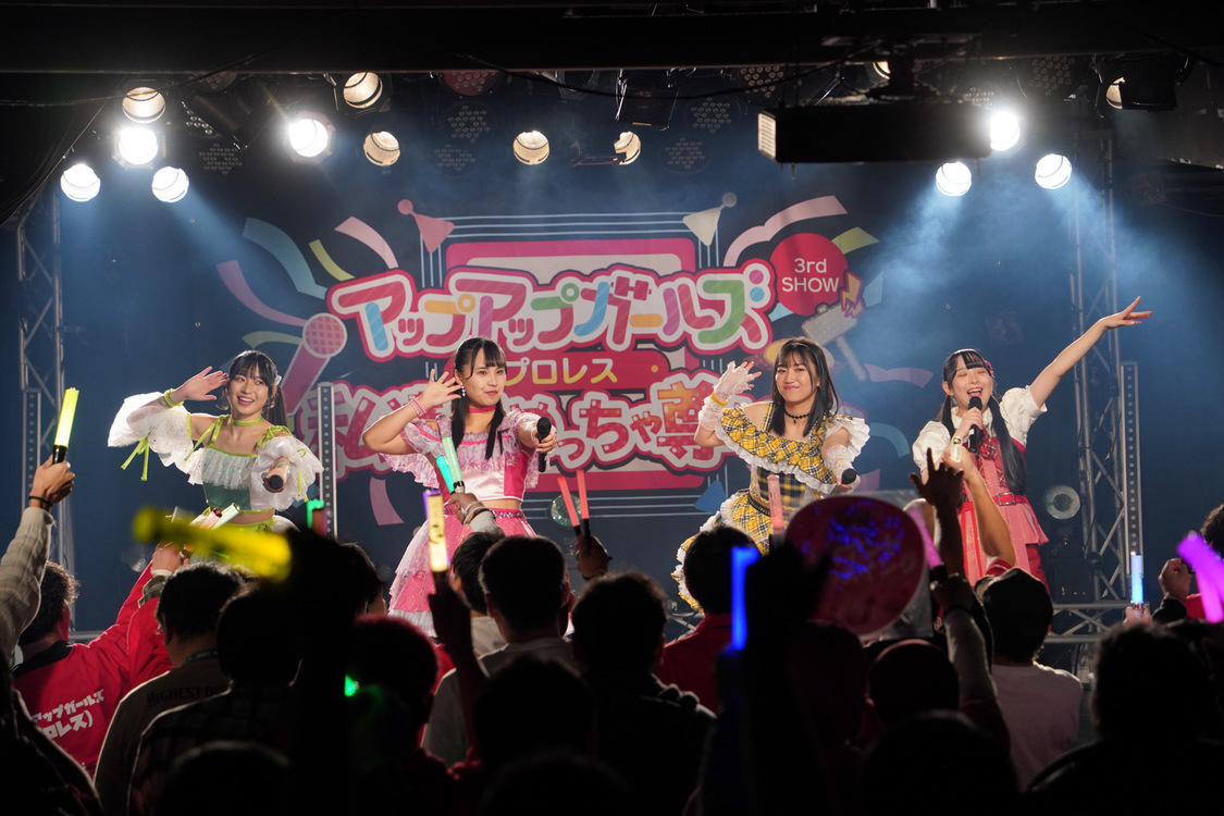 ＜アップアップガールズ（プロレス）3rd SHOW 私達ってめっちゃ尊いな！＞新横浜NEW SIDE BEACH!!（2023年12月23日）