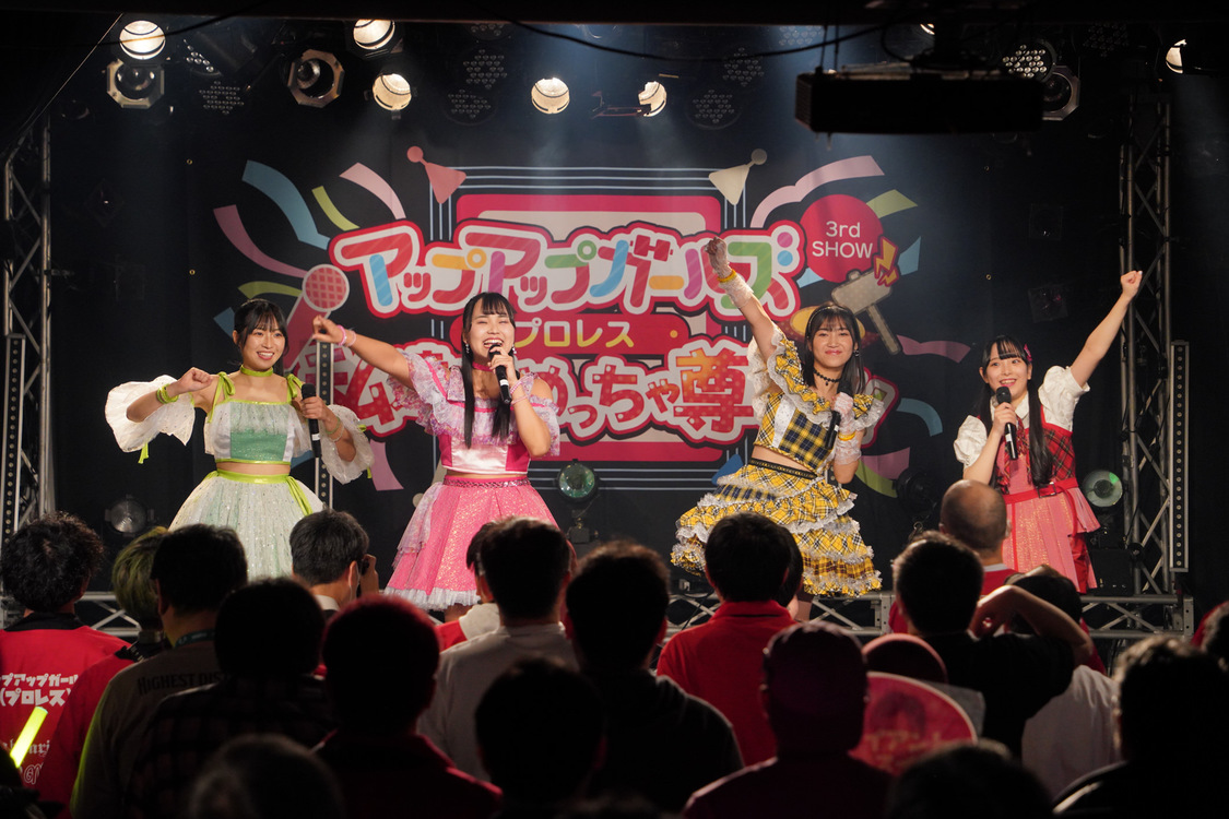 ＜アップアップガールズ（プロレス）3rd SHOW 私達ってめっちゃ尊いな！＞新横浜NEW SIDE BEACH!!（2023年12月23日）