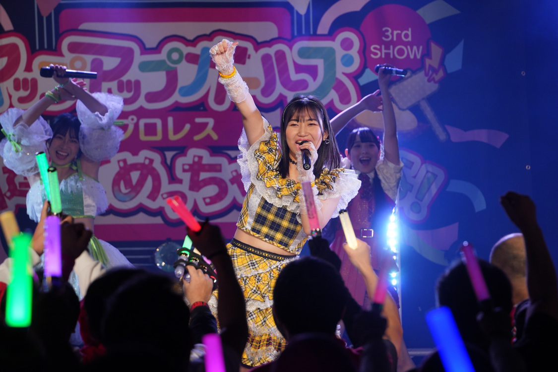 ＜アップアップガールズ（プロレス）3rd SHOW 私達ってめっちゃ尊いな！＞新横浜NEW SIDE BEACH!!（2023年12月23日）