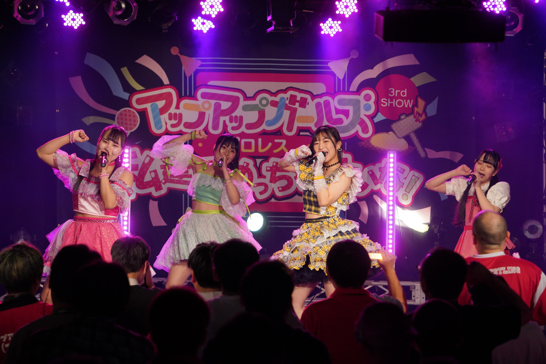 ＜アップアップガールズ（プロレス）3rd SHOW 私達ってめっちゃ尊いな！＞新横浜NEW SIDE BEACH!!（2023年12月23日）