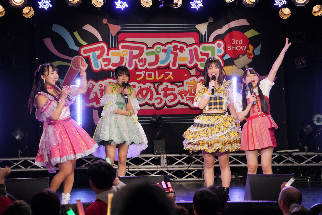 ＜アップアップガールズ（プロレス）3rd SHOW 私達ってめっちゃ尊いな！＞新横浜NEW SIDE BEACH!!（2023年12月23日）