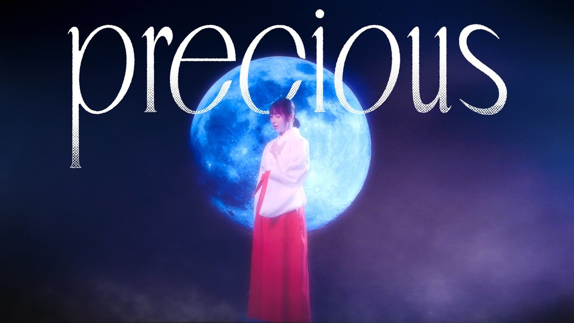 まなこ「precious」MV