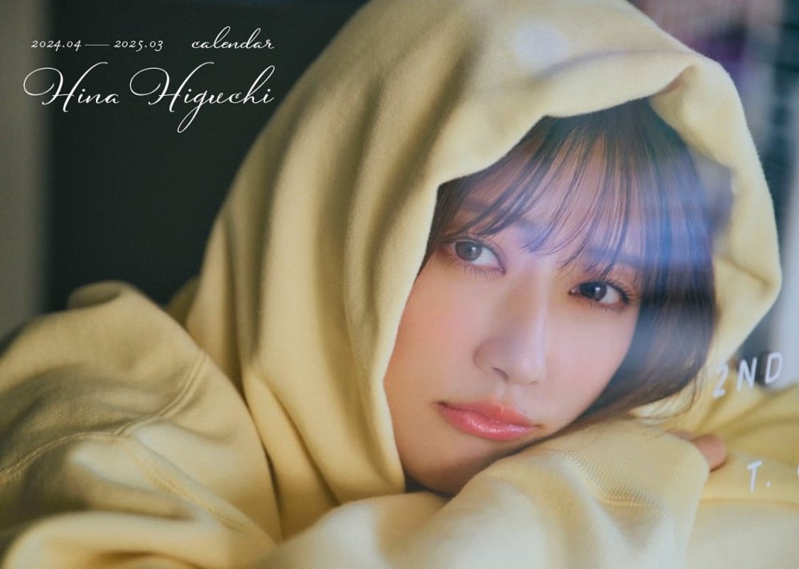 『樋口日奈 2024年 卓上カレンダー』