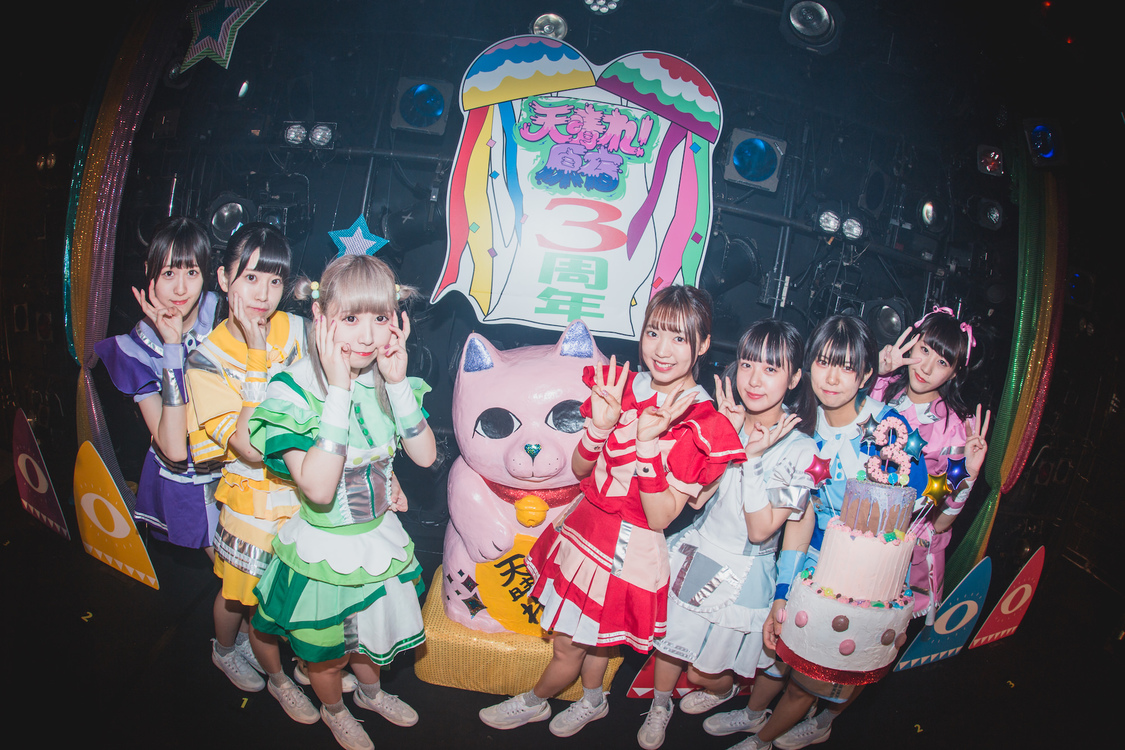 天晴れ！原宿＜3周年記念ワンマンライブ～この先へ～＞｜渋谷CLUB QUATTRO（2019年7月2日）