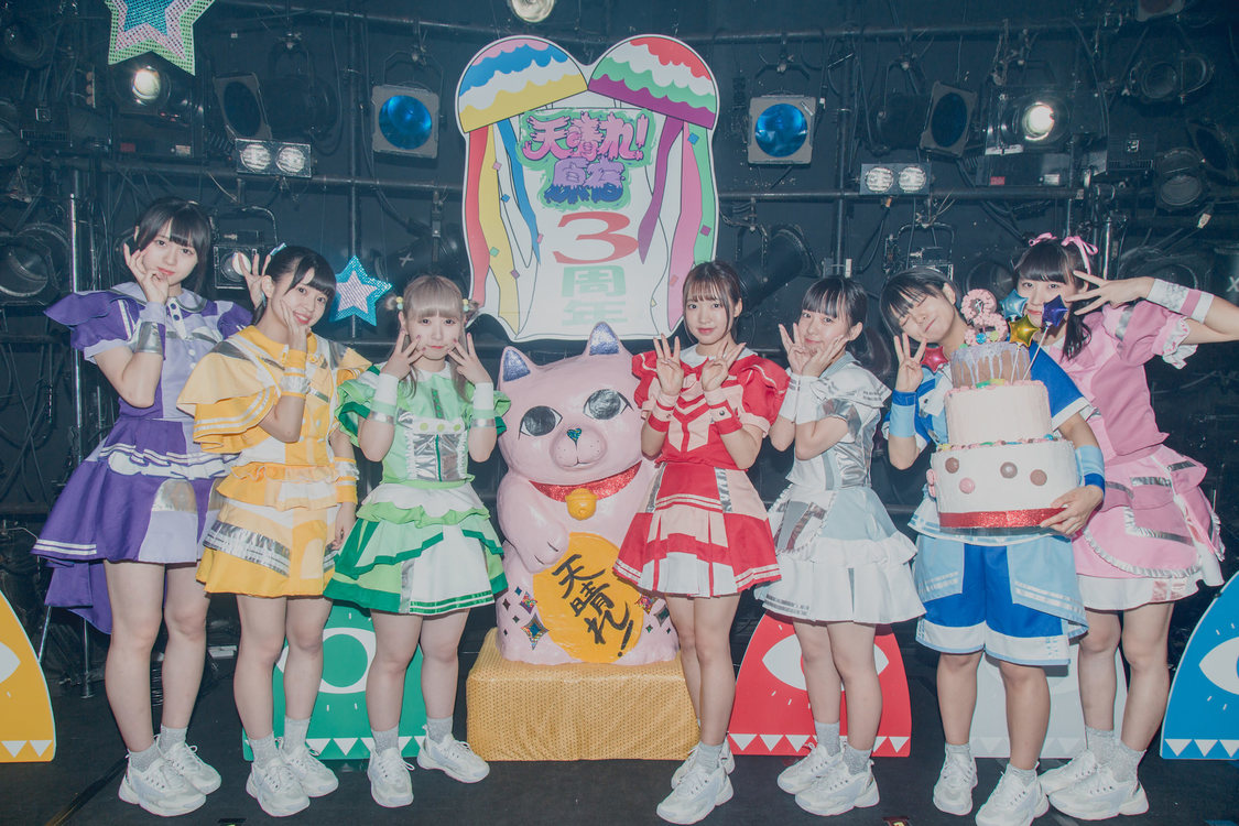 天晴れ！原宿＜3周年記念ワンマンライブ～この先へ～＞｜渋谷CLUB QUATTRO（2019年7月2日）