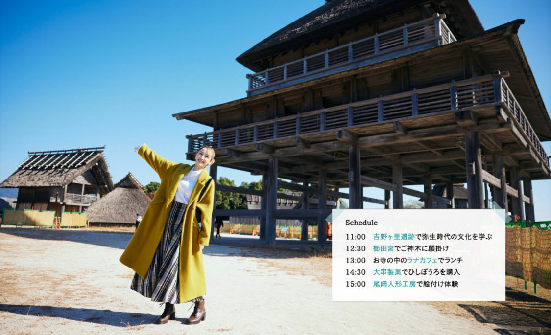 『月刊 旅色』1月号：松井玲奈