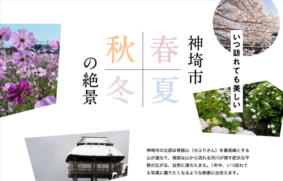 『月刊 旅色』1月号：春夏秋冬の絶景