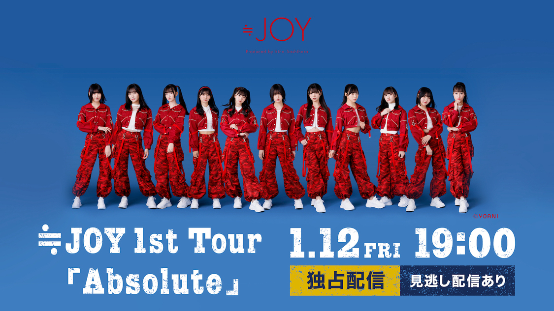 Hulu ストア（都度課金制）＜≒JOY 1st Tour「Absolute」＞（©︎YOANI）