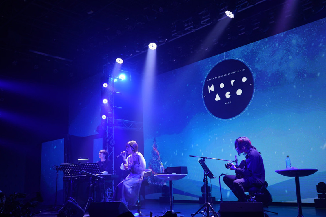 ＜AZUSA TADOKORO ACOUSTIC LIVE -KoroAco- vol.1＞白金高輪SELENE b2（2023年12月22日）