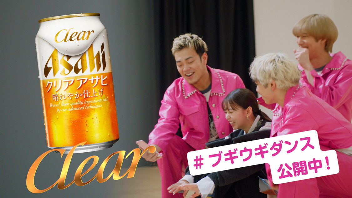 新WEB-CM「#クリアブギウギ 振付現場に突撃！篇」より