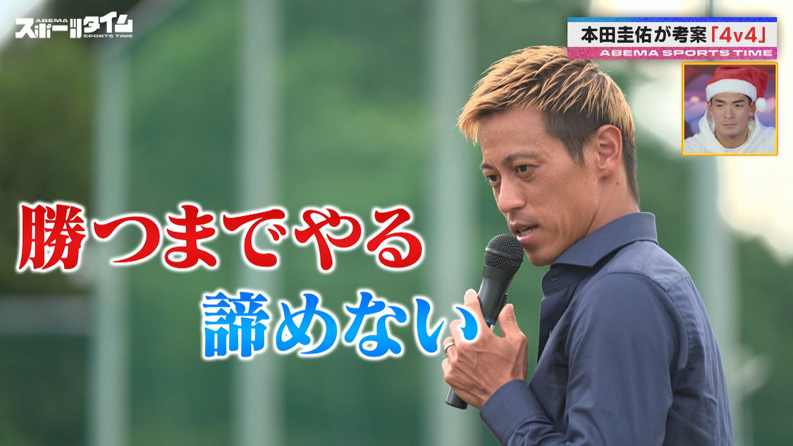 『ABEMAスポーツタイム』#21（（C）AbemaTV,Inc.）