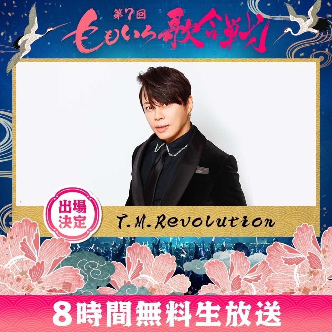 T.M.Revolution
