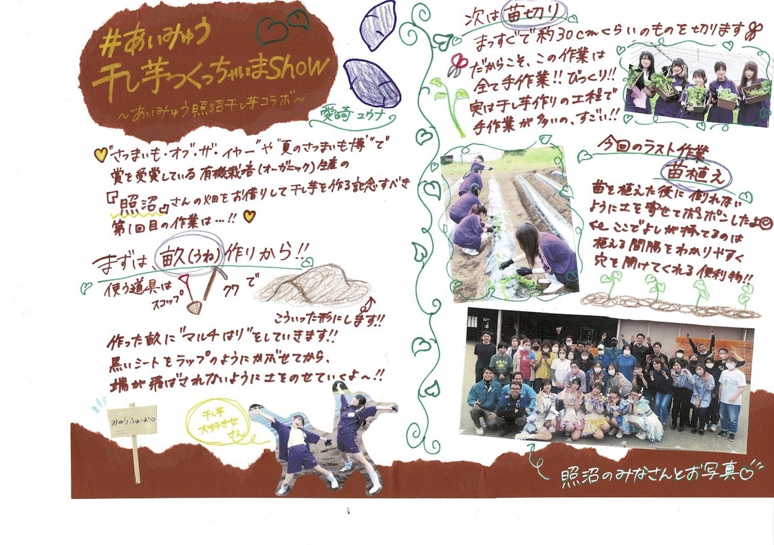 愛崎ユウナ（I’mew（あいみゅう） ）