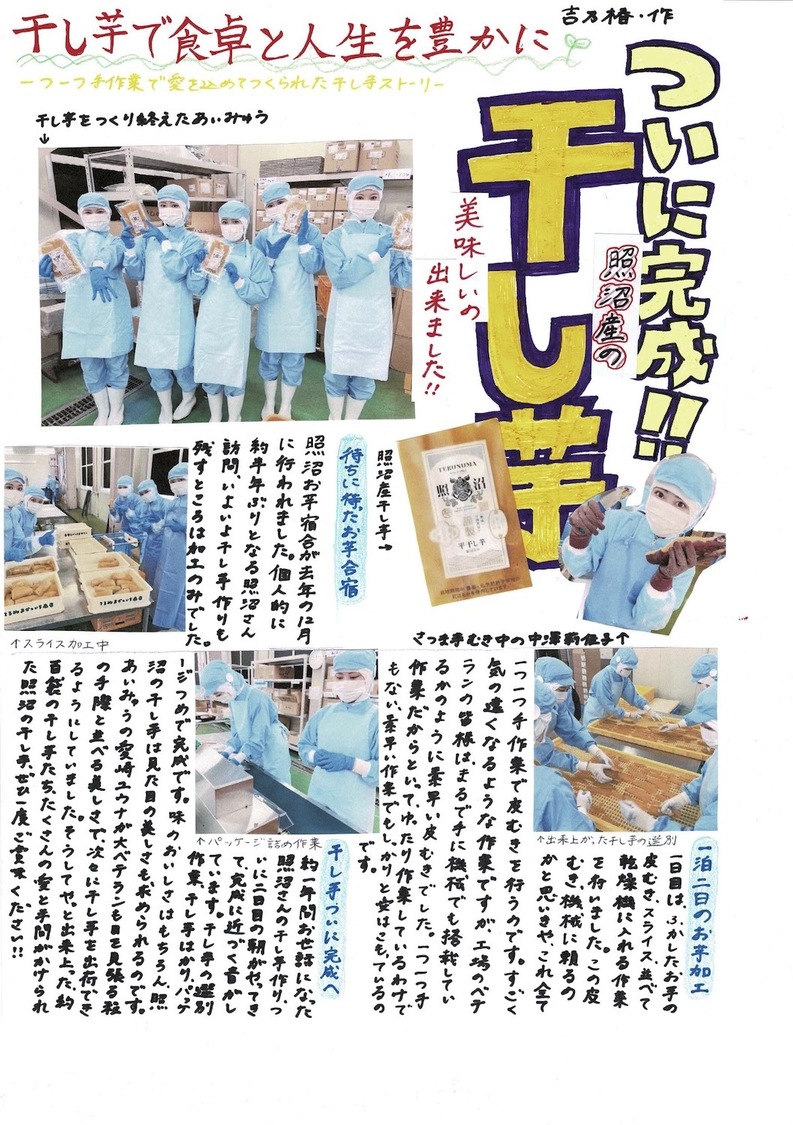 吉乃椿（I’mew（あいみゅう） ）