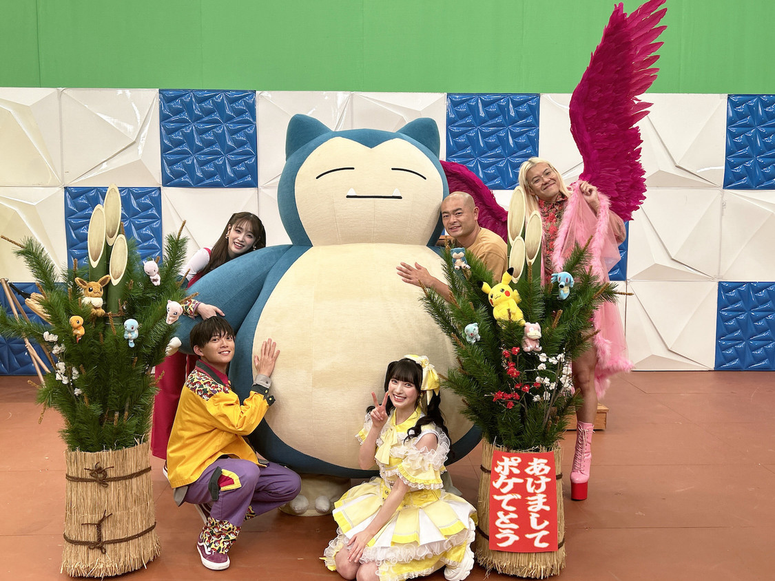 『ポケモンとどこいく！？』1月7日放送回より