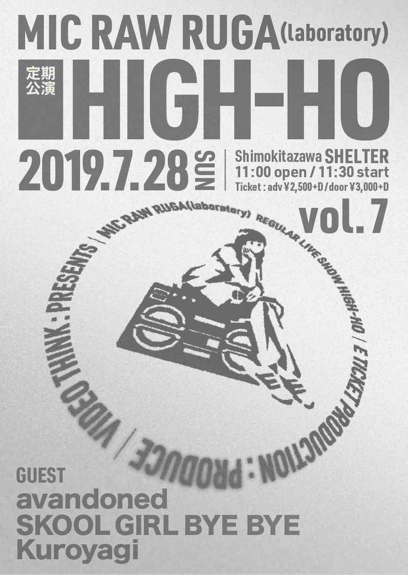 MIC RAW RUGA(laboratory) 定期公演 HIGH-HO vol.7
