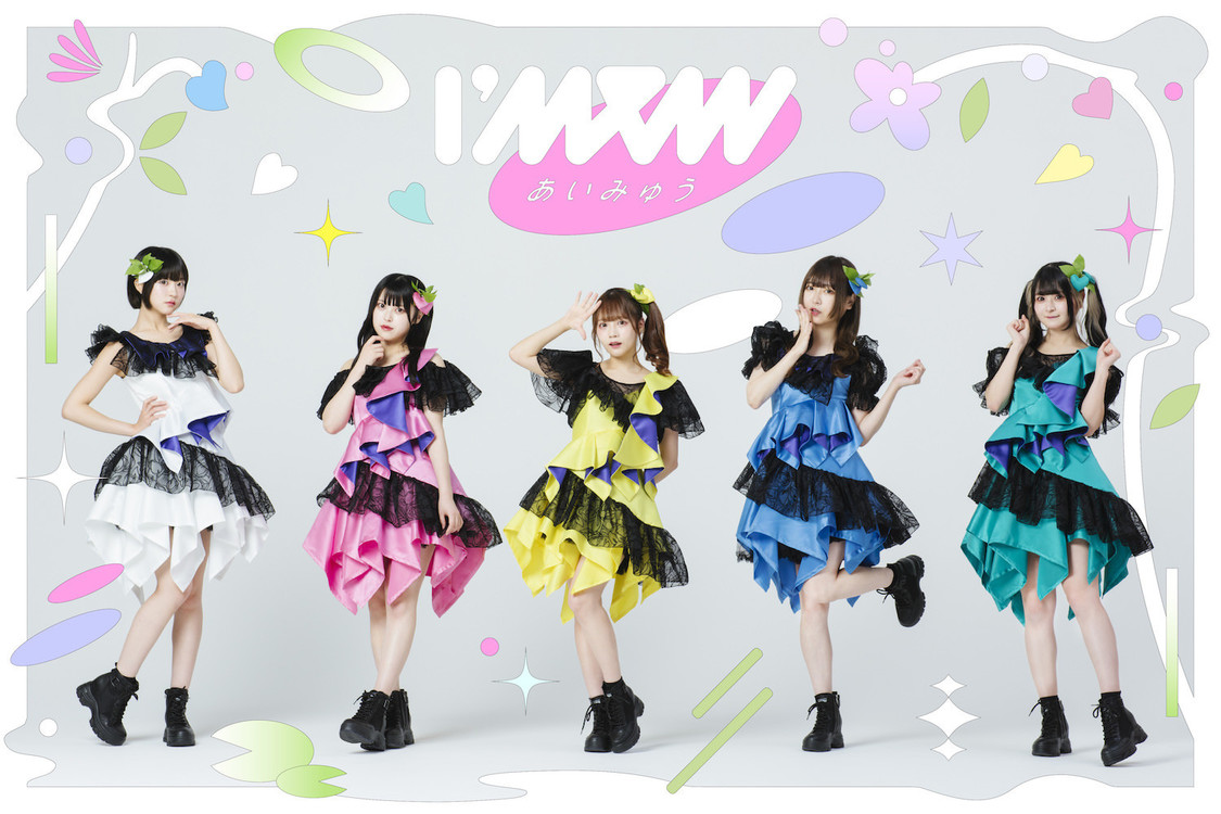 I’mew(あいみゅう)