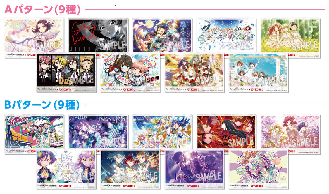 コラボドリンク特典ポストカード