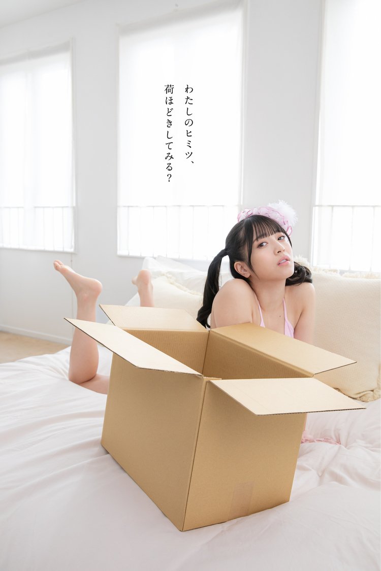 二代目よやきゅん♡デジタル写真集『比較的、恋してる。』より