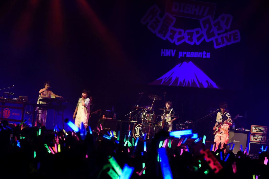 DISH//＜DISH// やる気マンマン2マンLIVE〜富士山、富士急から見るか？山中湖から見るか？今日はマウントポジションとりいくよ！〜＞｜東京・豊洲PIT（2019年7月5日）