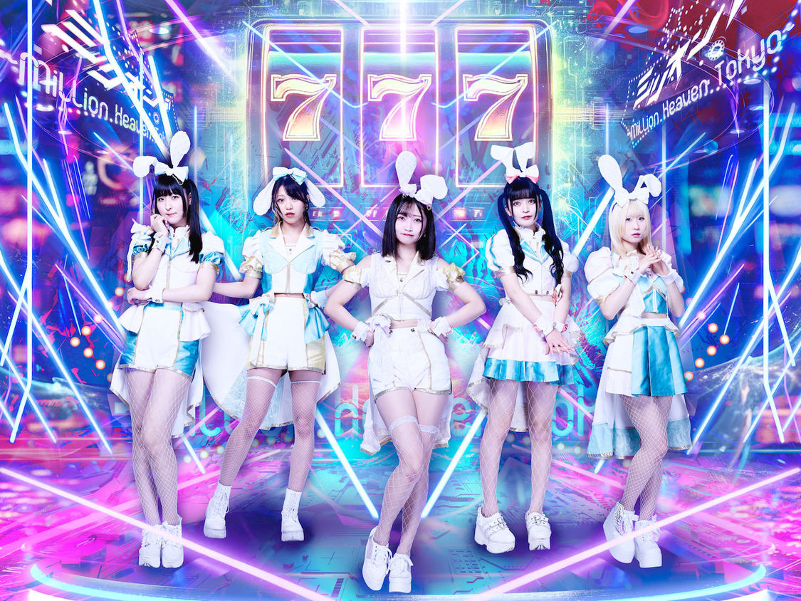 ミリオン！〜Million Heaven Tokyo〜