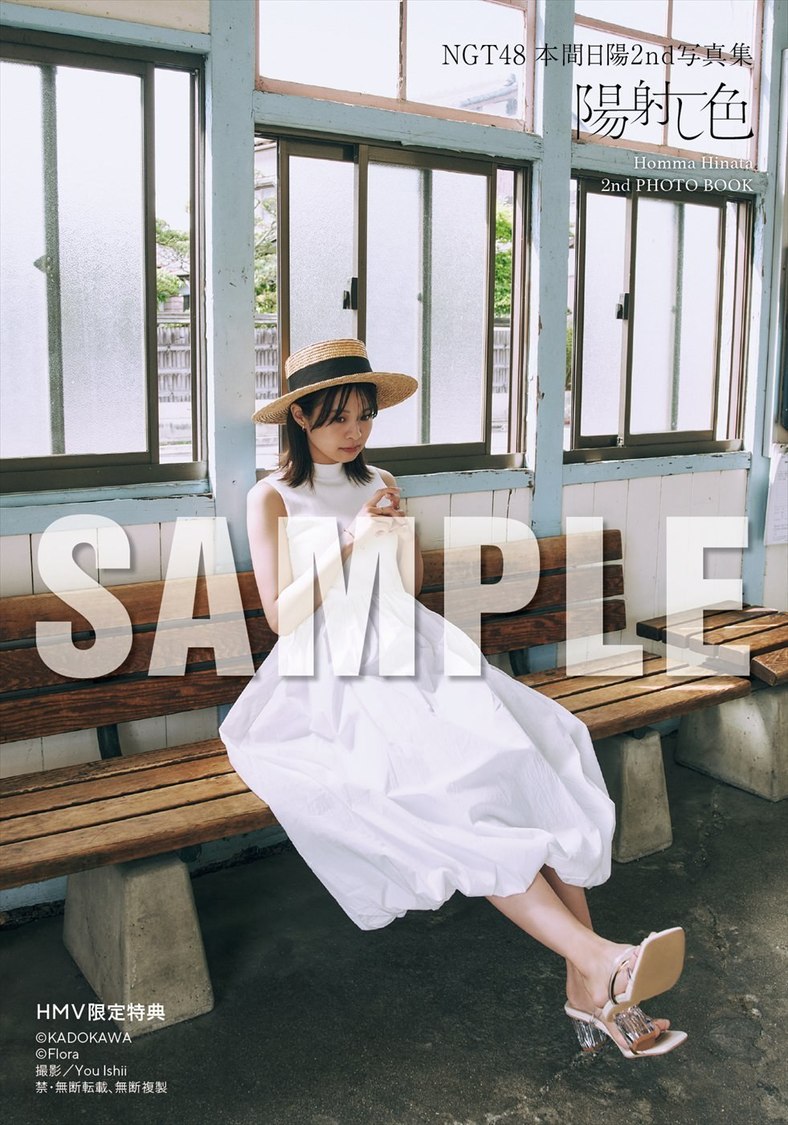 HMV&BOOKS SHIBUYAお渡し会限定特典（(C)KADOKAWA (C)Flora PHOTO/ You Ishii）