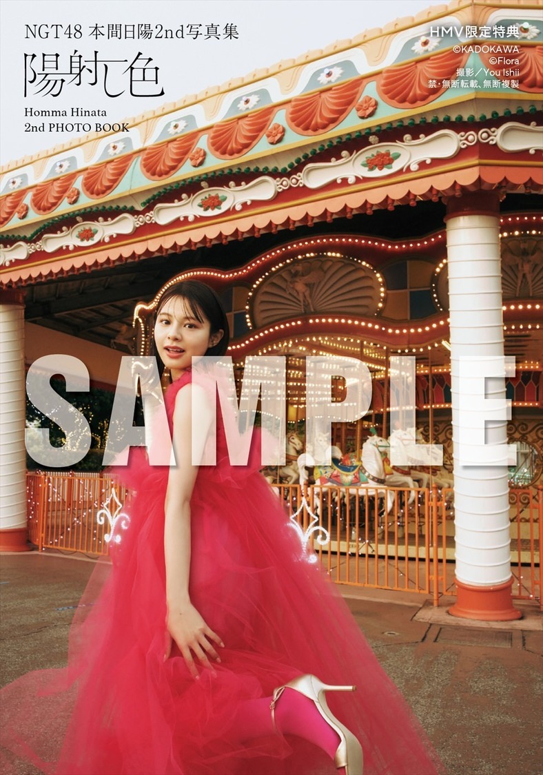 HMV&BOOKS SHIBUYAお渡し会限定特典（(C)KADOKAWA (C)Flora PHOTO/ You Ishii）