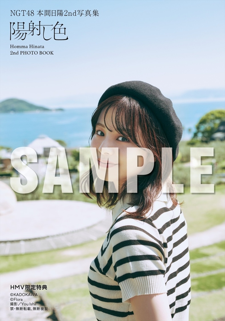 HMV&BOOKS SHIBUYAお渡し会限定特典（(C)KADOKAWA (C)Flora PHOTO/ You Ishii）