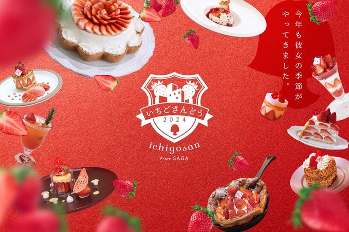 ＜いちごさんどう2024＞