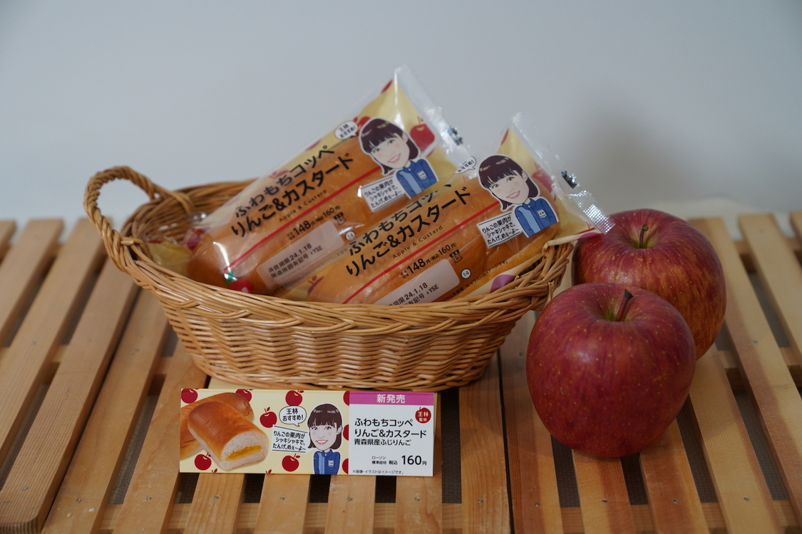 王林監修商品「ふわもちコッペ りんご＆カスタード 青森県産ふじりんご使用」
