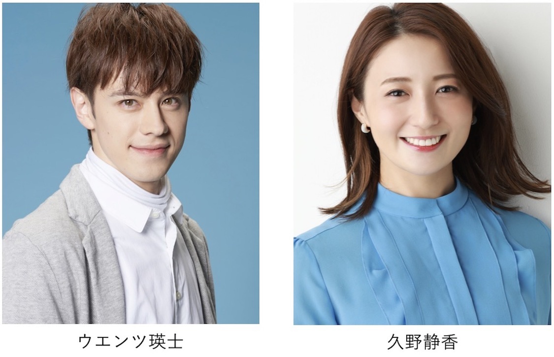 ウエンツ瑛士＆久野静香（＜TGC和歌山＞MC）