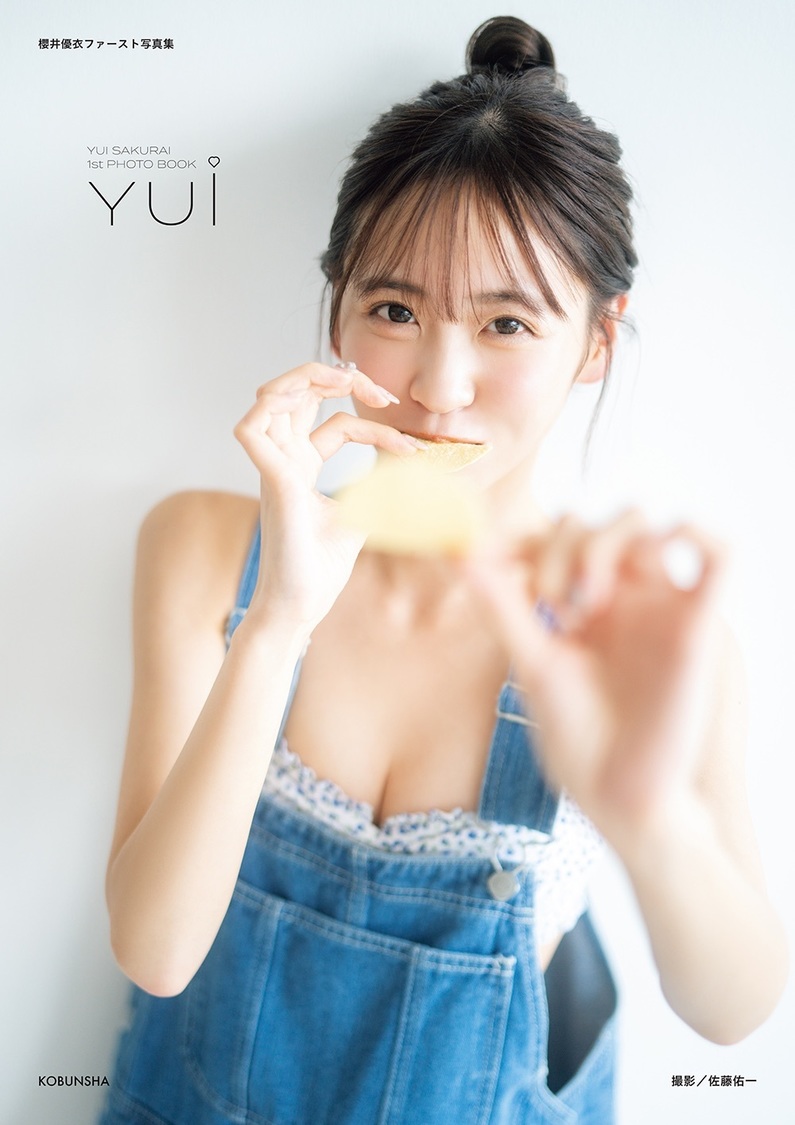 『櫻井優衣1st写真集 YUi』セブンネット限定版 表紙（撮影：佐藤佑一）