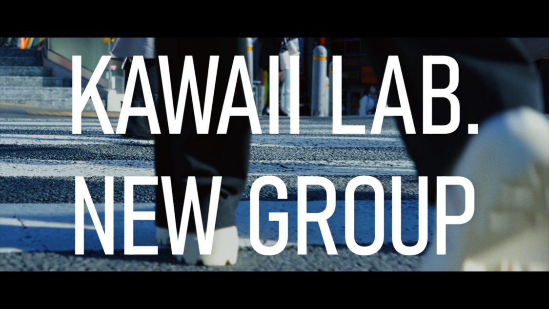 KAWAII LAB. 新グループカウントダウン