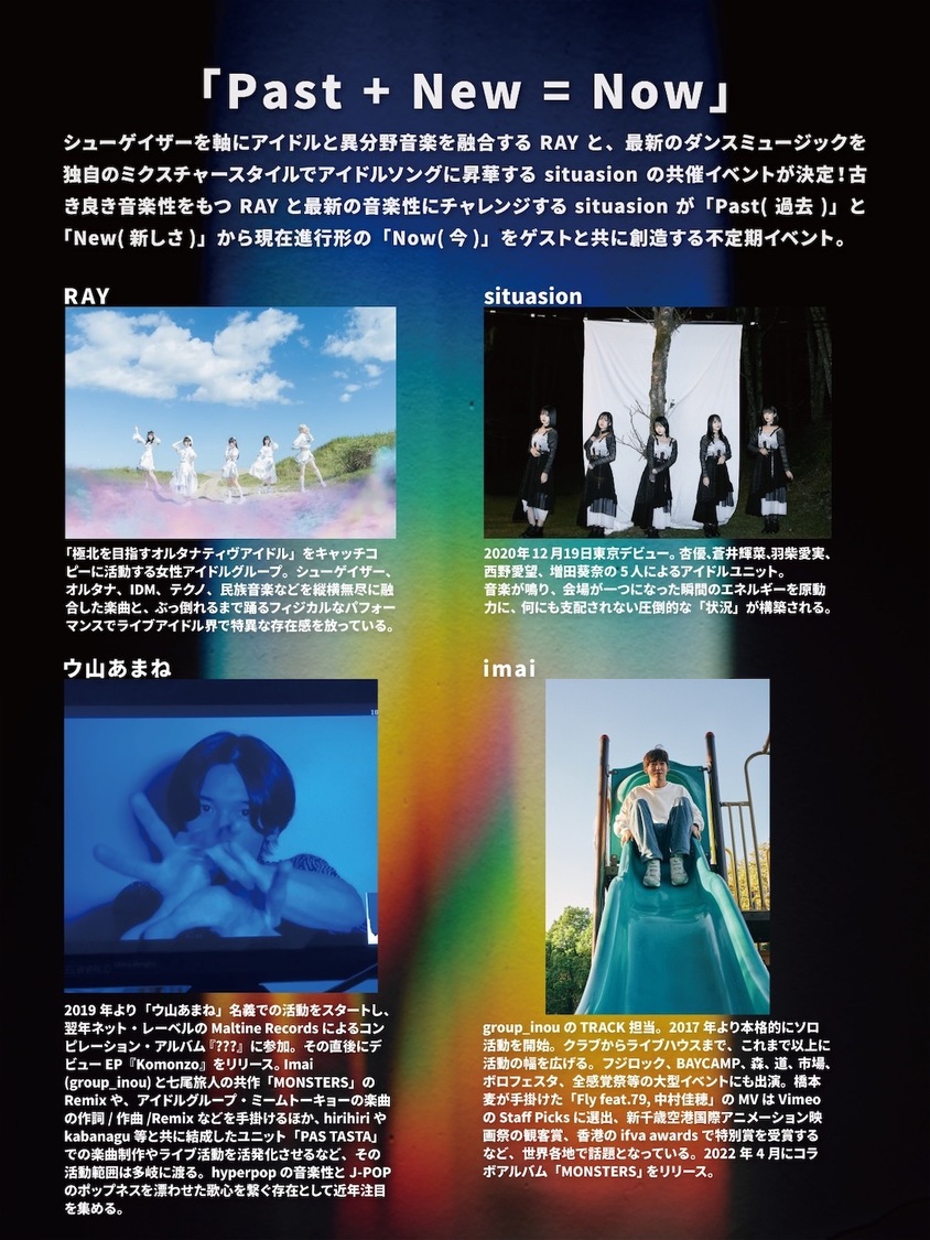 RAY × situasion presents＜Past + New = Now＞