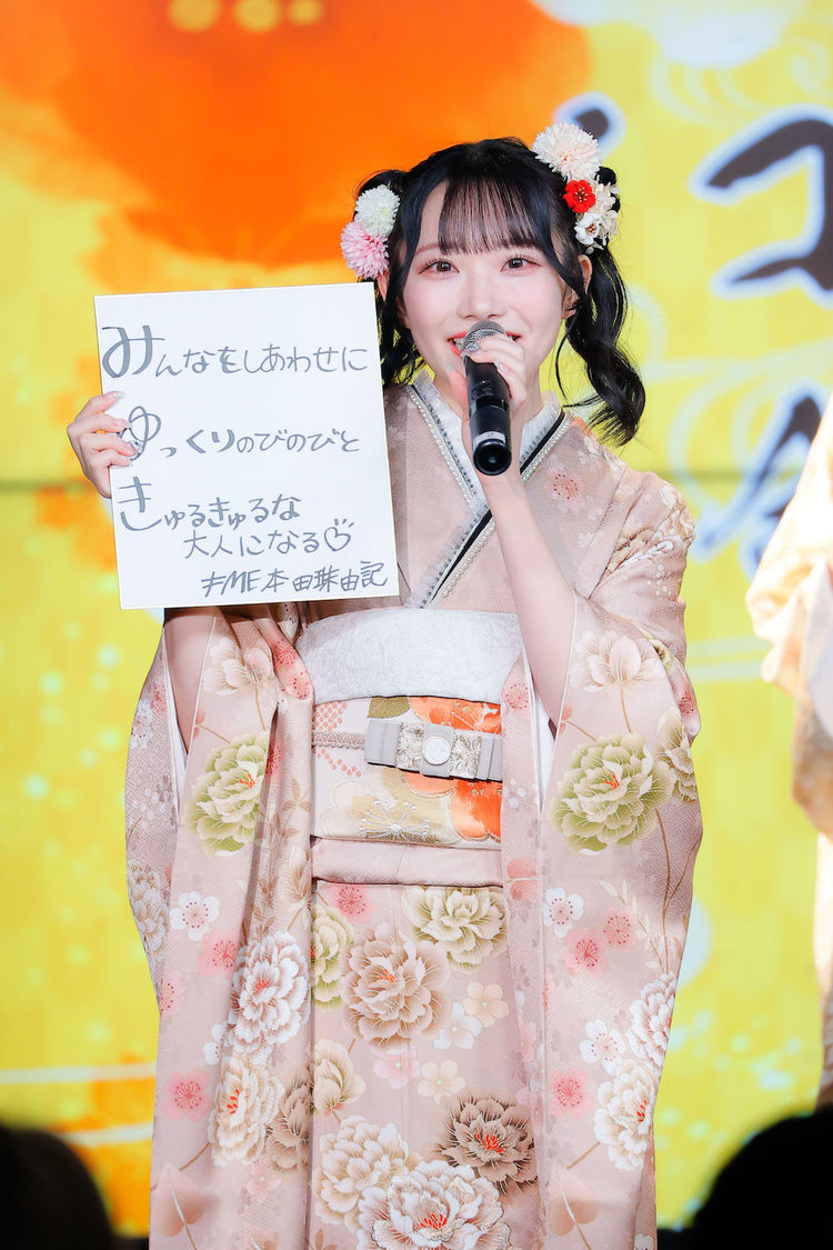 村山結香 イコノイジョイ大運動会 直筆 コンプ 村山結香 イコノイジョイ大運動会 直筆 コンプ