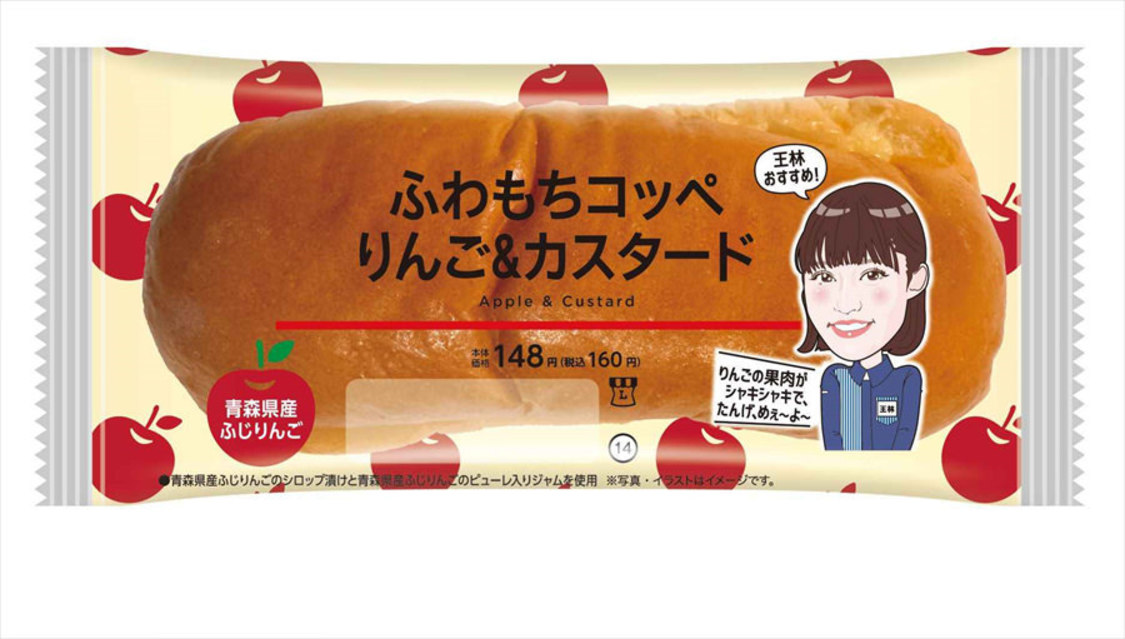 『ふわもちコッペ りんご＆カスタード 青森県産ふじりんご』