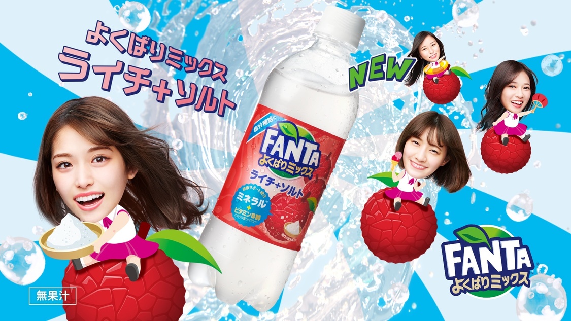 新TVCM「ファンタ坂学園 みんなでぶっちゃけボトル」篇より