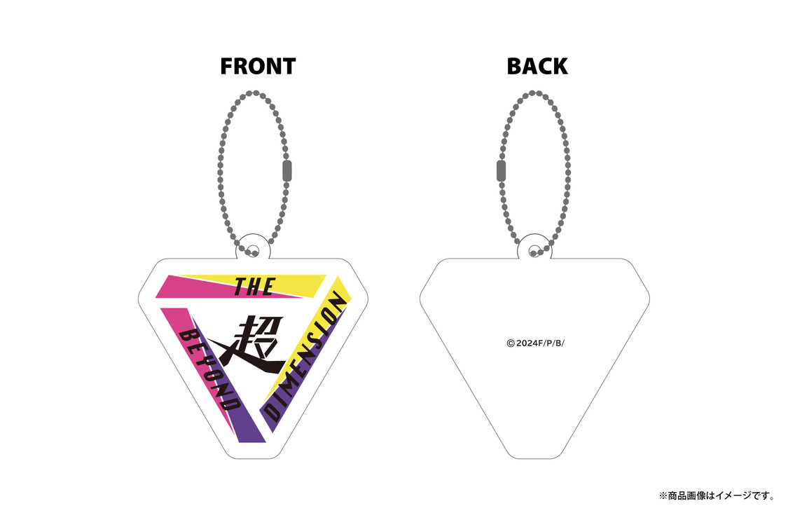 「PVCキーホルダー」（商品画像はイメージです）