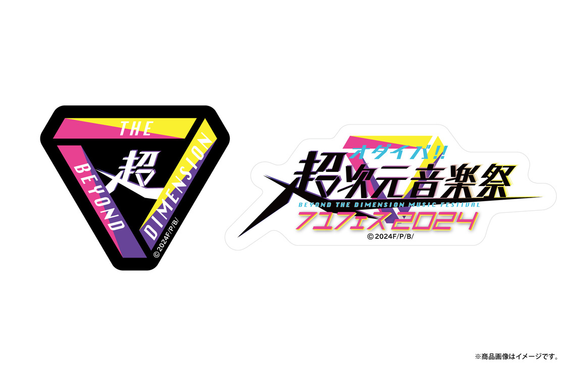 「ステッカーセット」（商品画像はイメージです）