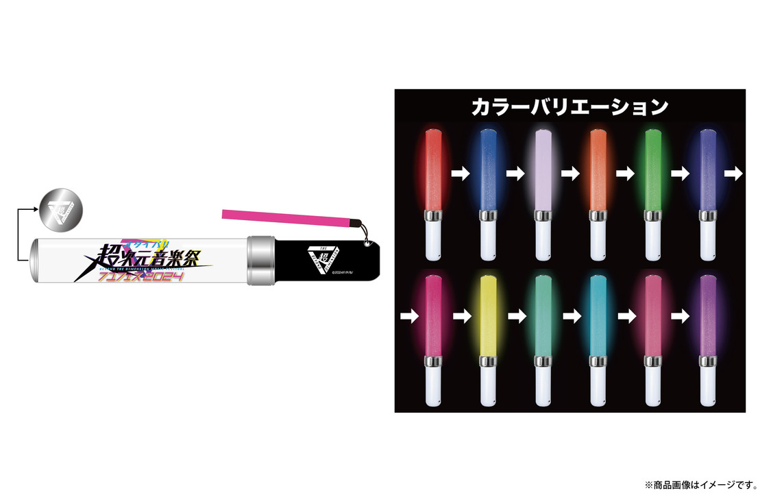 「ペンライト」（商品画像はイメージです）