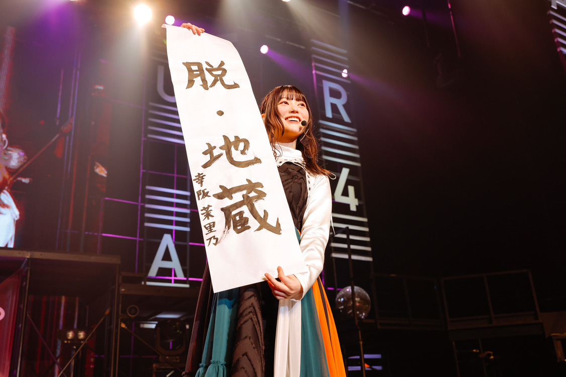 櫻坂46＜7th Single BACKS LIVE!!＞Zepp DiverCity(TOKYO)（2024年1月23日）