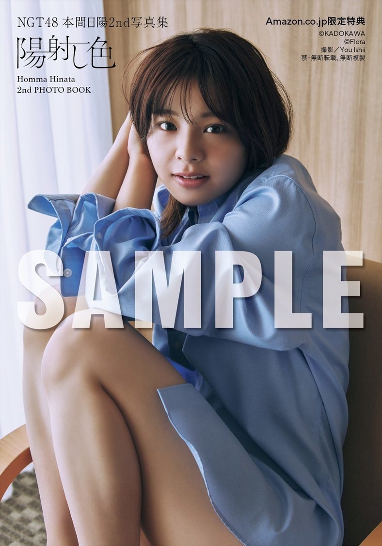 Amazon.co.jp限定特典（(C)KADOKAWA (C)Flora PHOTO/ You Ishii）