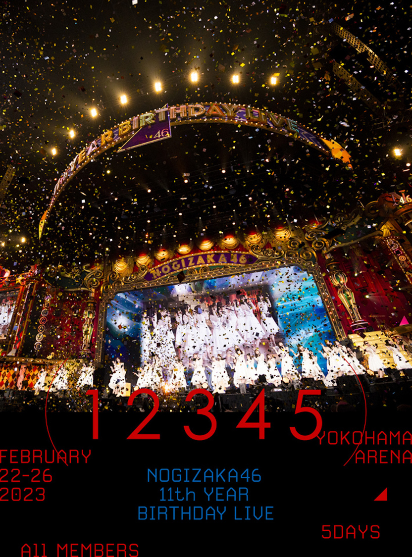 乃木坂46『11th YEAR BIRTHDAY LIVE』Blu-ray ＜完全生産限定盤（5DAYSコンプリートBOX）＞