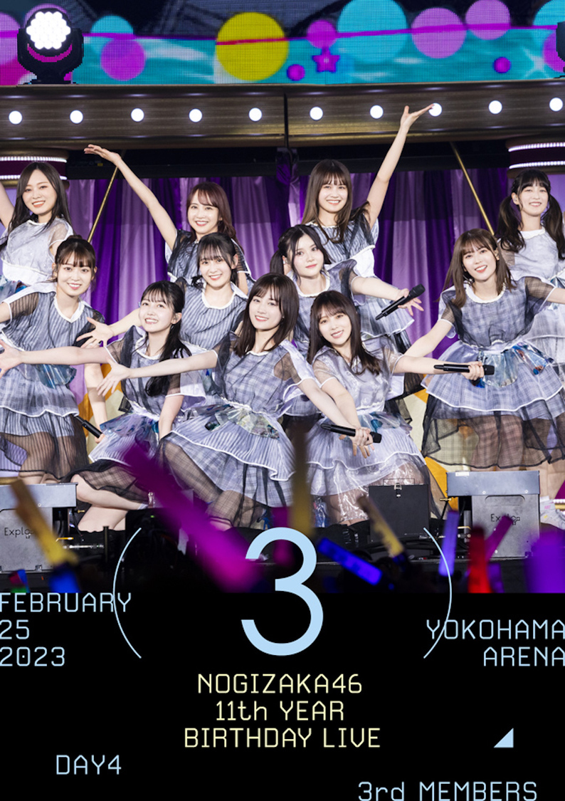 乃木坂46『11th YEAR BIRTHDAY LIVE』Blu-ray＜DAY4（3rd MEMBERS）＞
